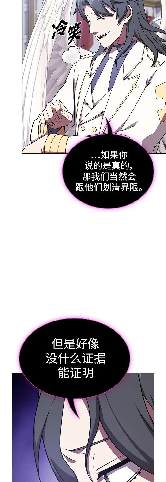 被塔诅咒的猎人漫画,第183话57图