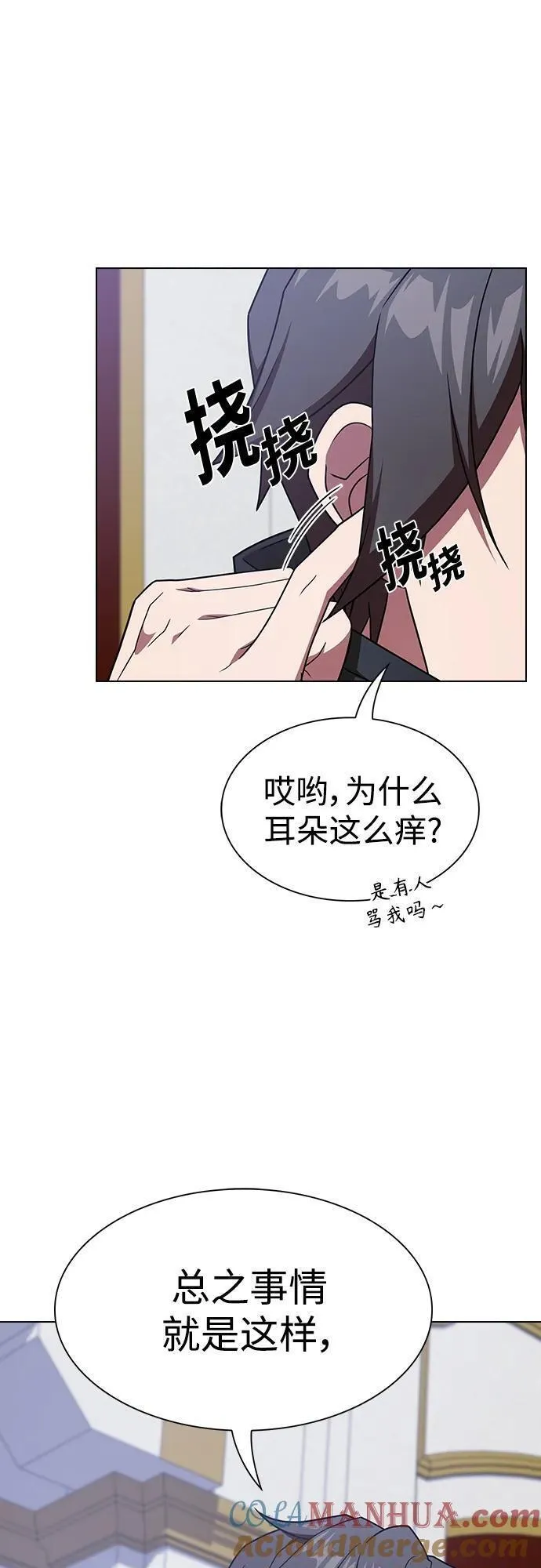 被塔诅咒的猎人漫画,第183话55图