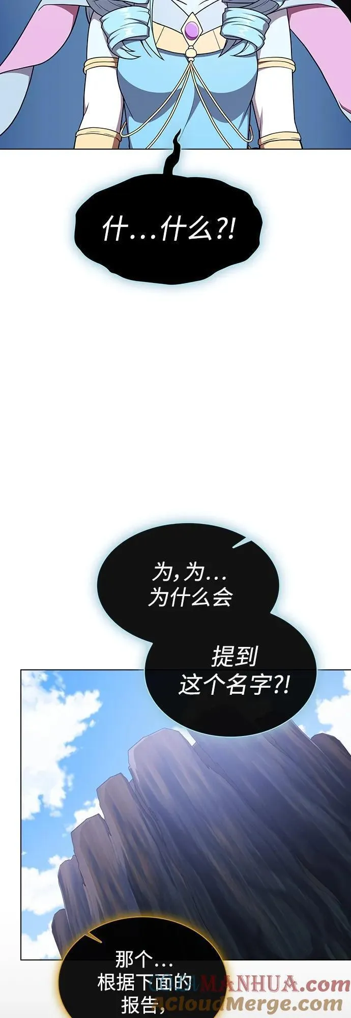 被塔诅咒的猎人漫画,第183话46图