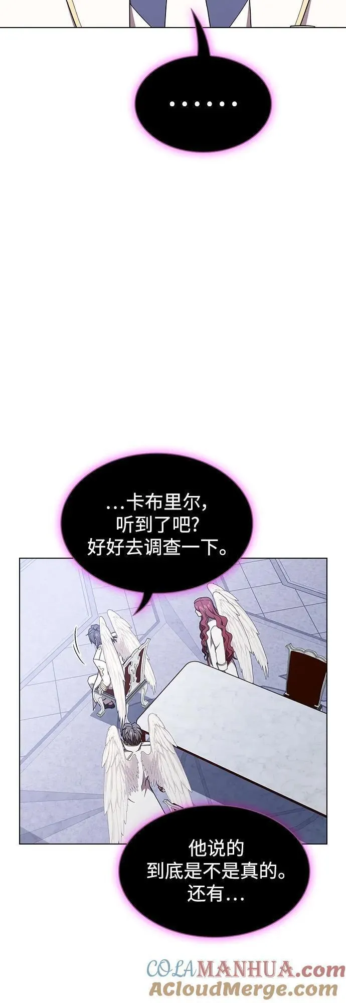 被塔诅咒的猎人漫画,第183话64图