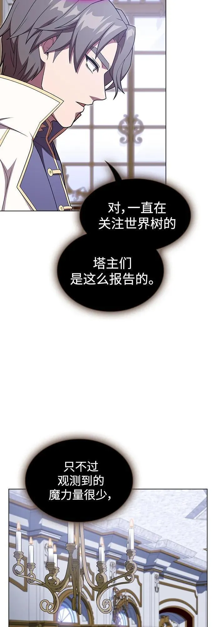 被塔诅咒的猎人漫画,第183话21图