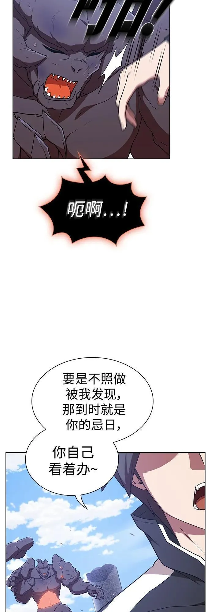 被塔诅咒的猎人漫画,第183话5图