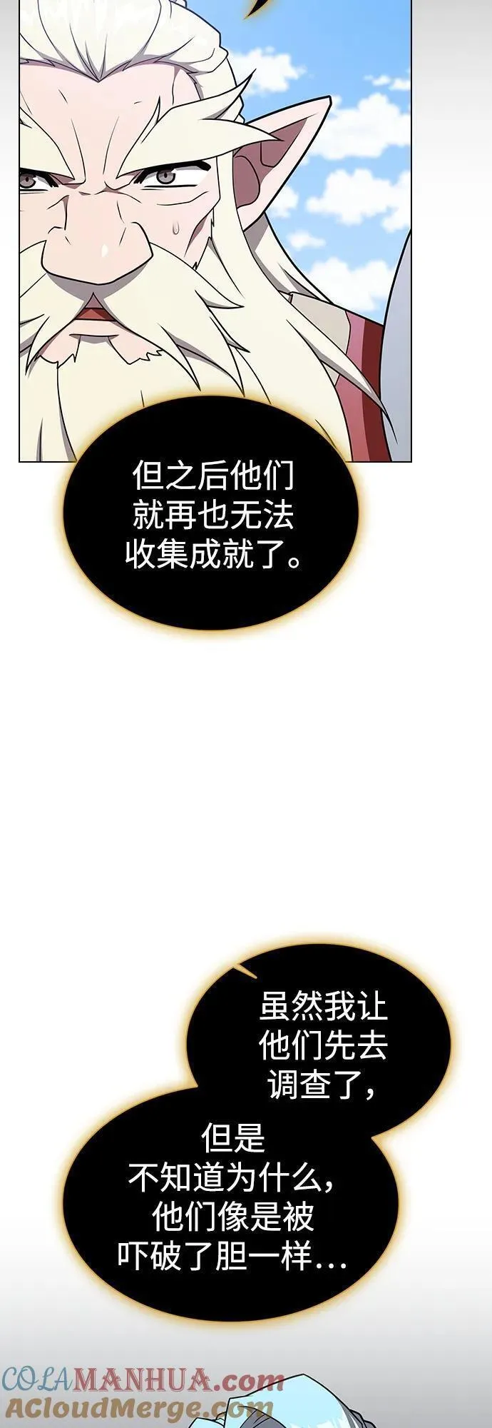 被塔诅咒的猎人漫画,第183话49图