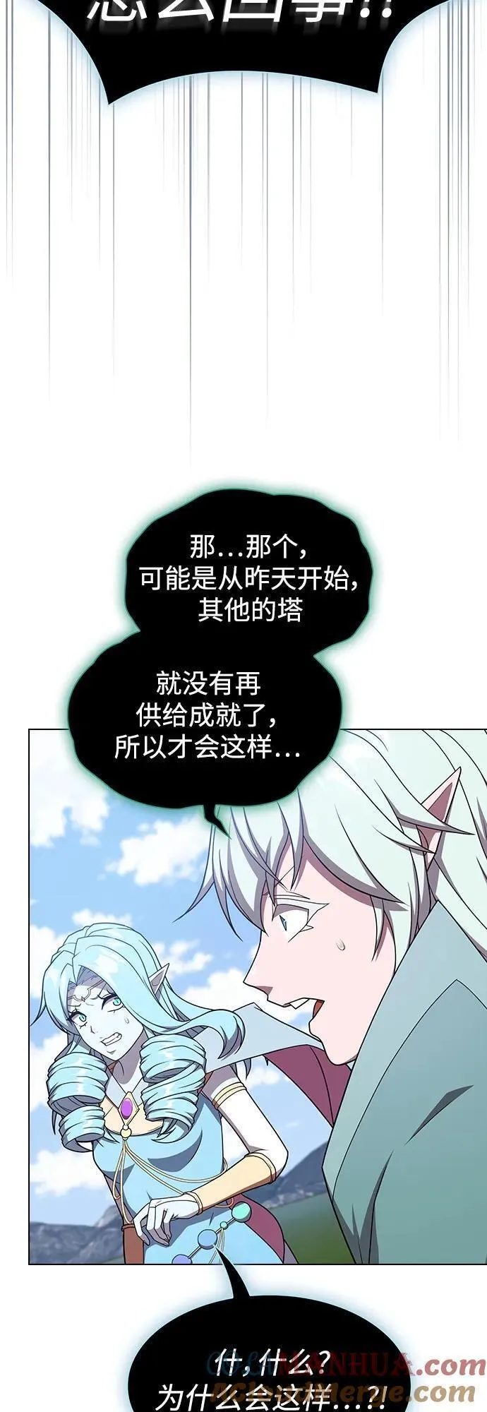 被塔诅咒的猎人漫画,第183话43图