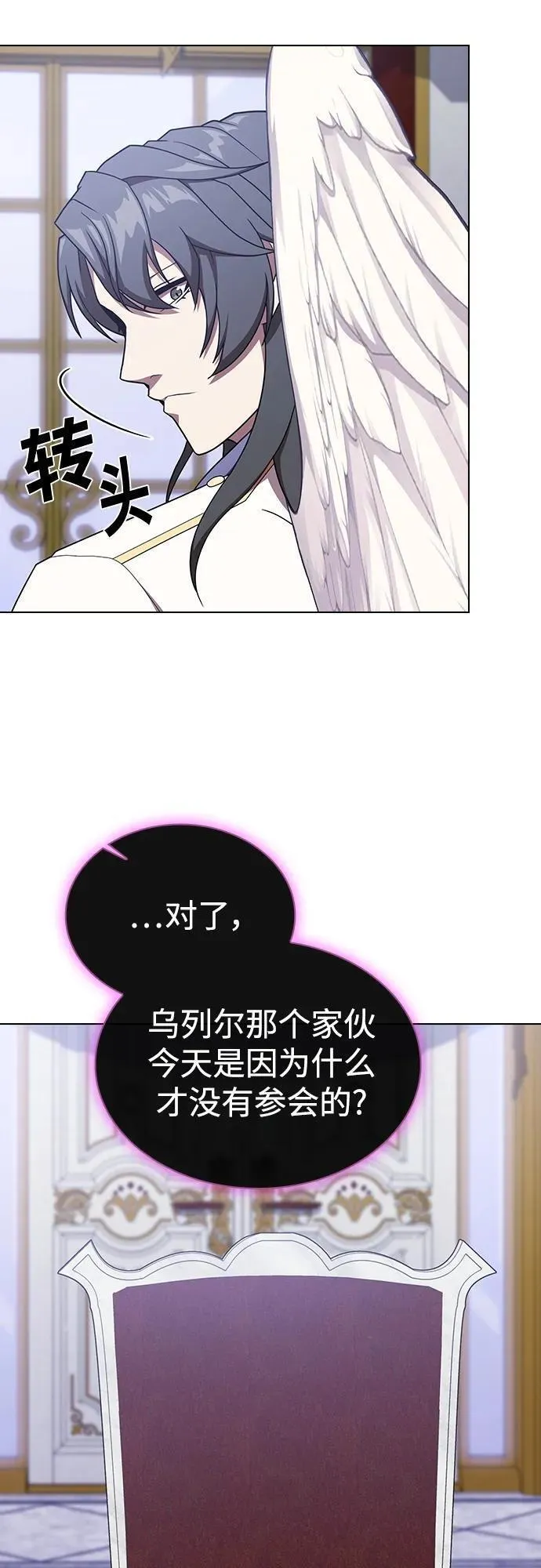 被塔诅咒的猎人漫画,第183话66图