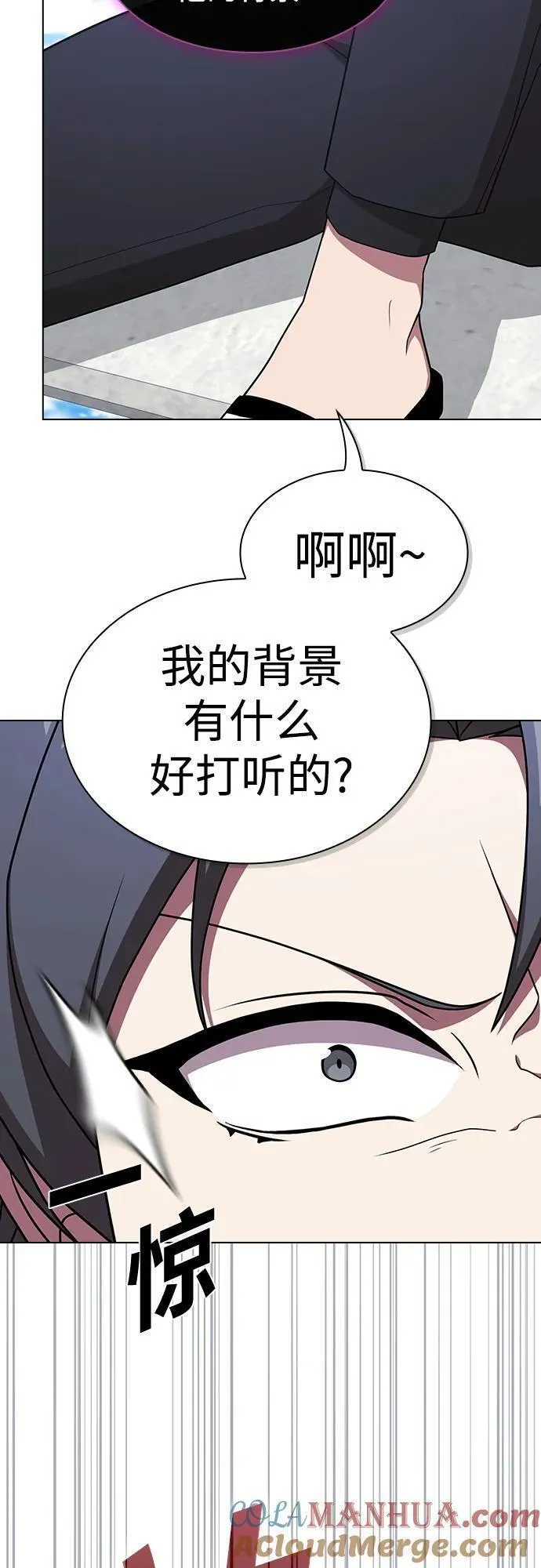 被塔诅咒的猎人漫画,第183话25图