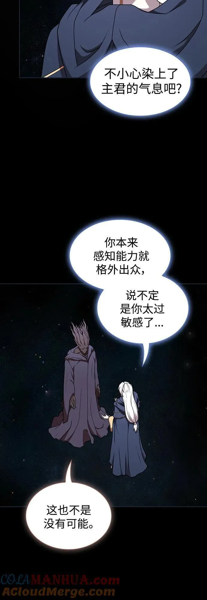 被塔诅咒的猎人在线免费观看漫画,第184话7图