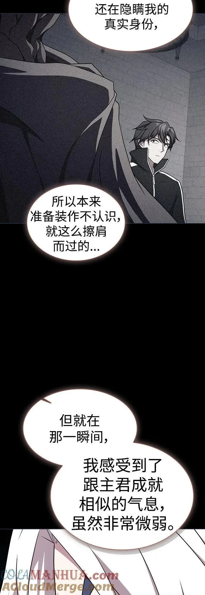 被塔诅咒的猎人在线免费观看漫画,第184话4图