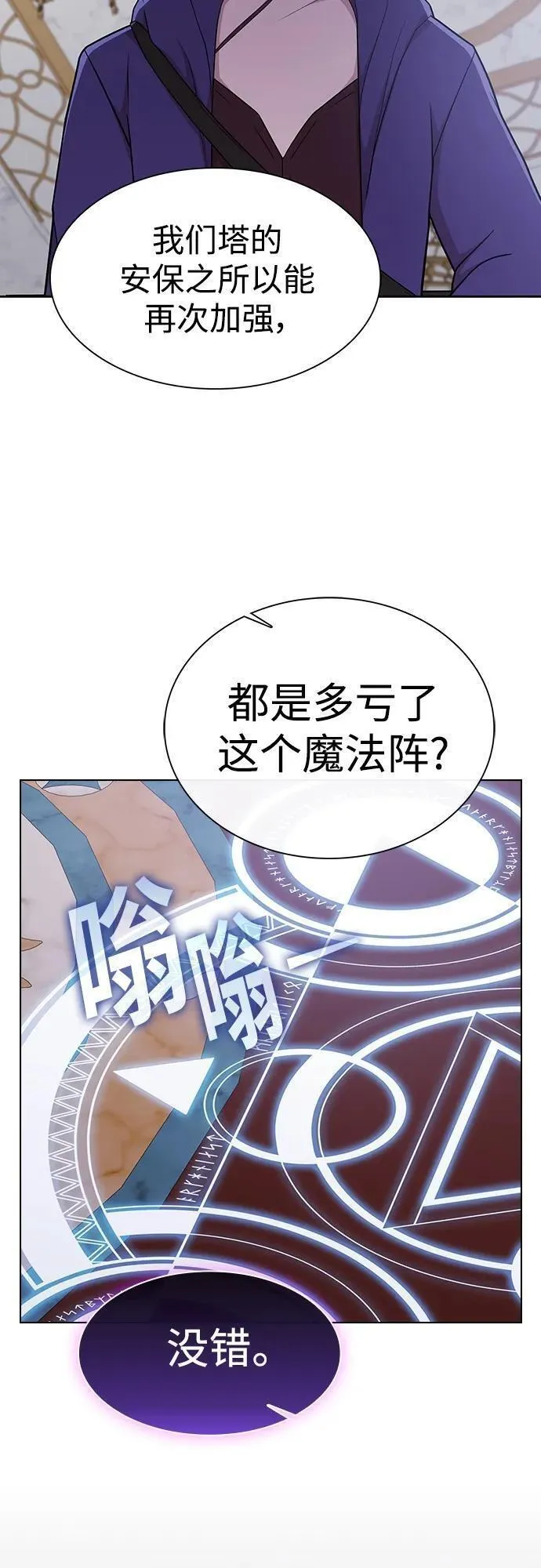 被塔诅咒的猎人在线免费观看漫画,第184话62图