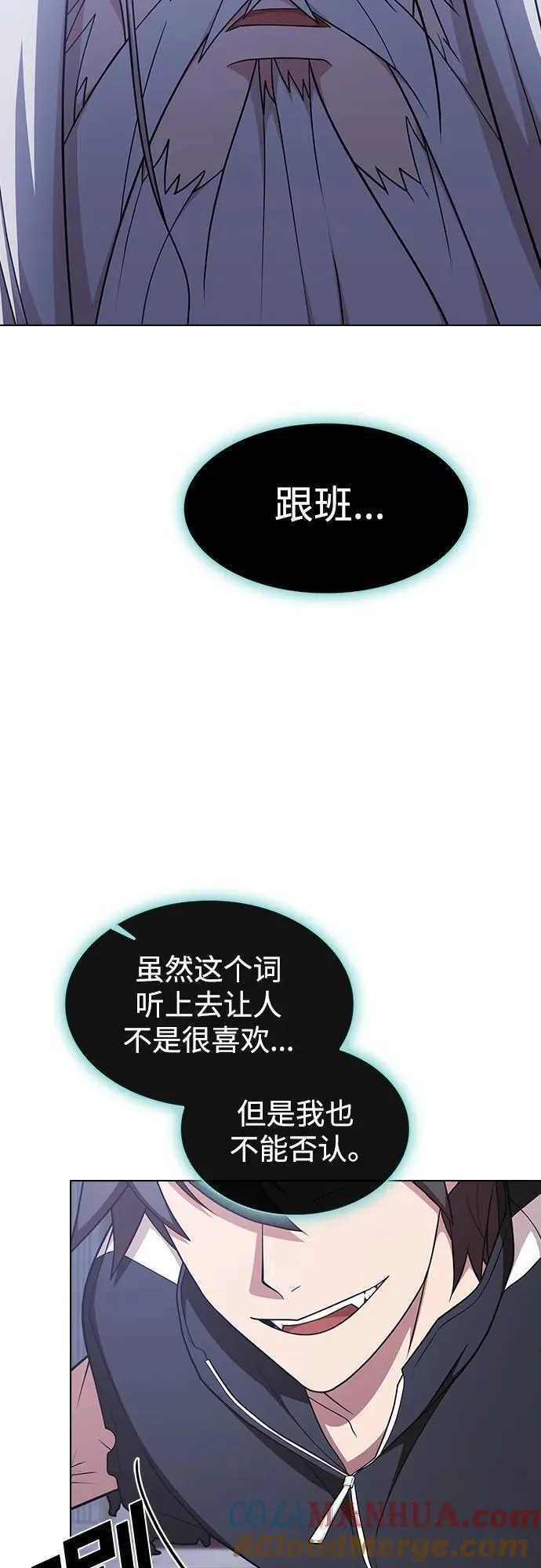 被塔诅咒的猎人漫画,第185话34图