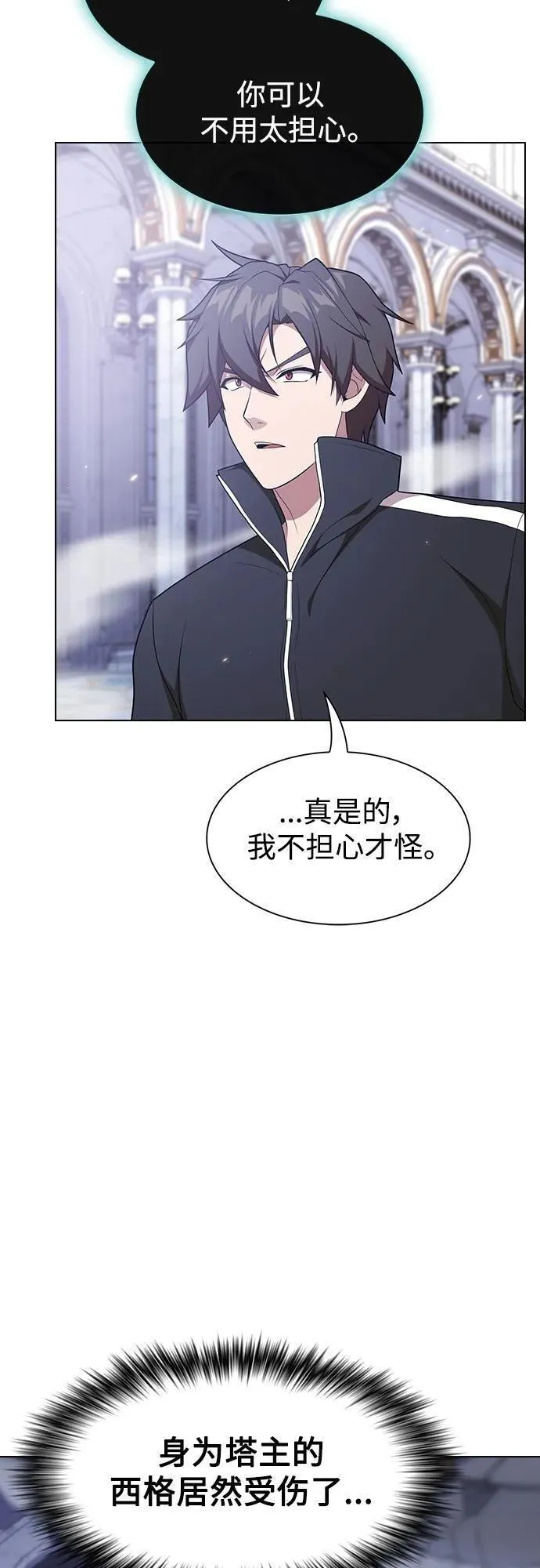 被塔诅咒的猎人漫画,第185话29图