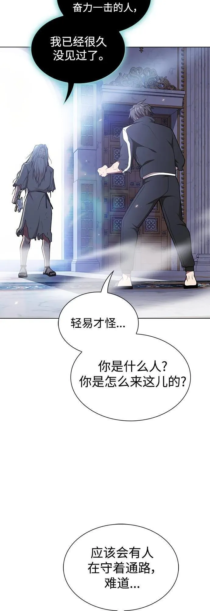 被塔诅咒的猎人漫画,第185话26图