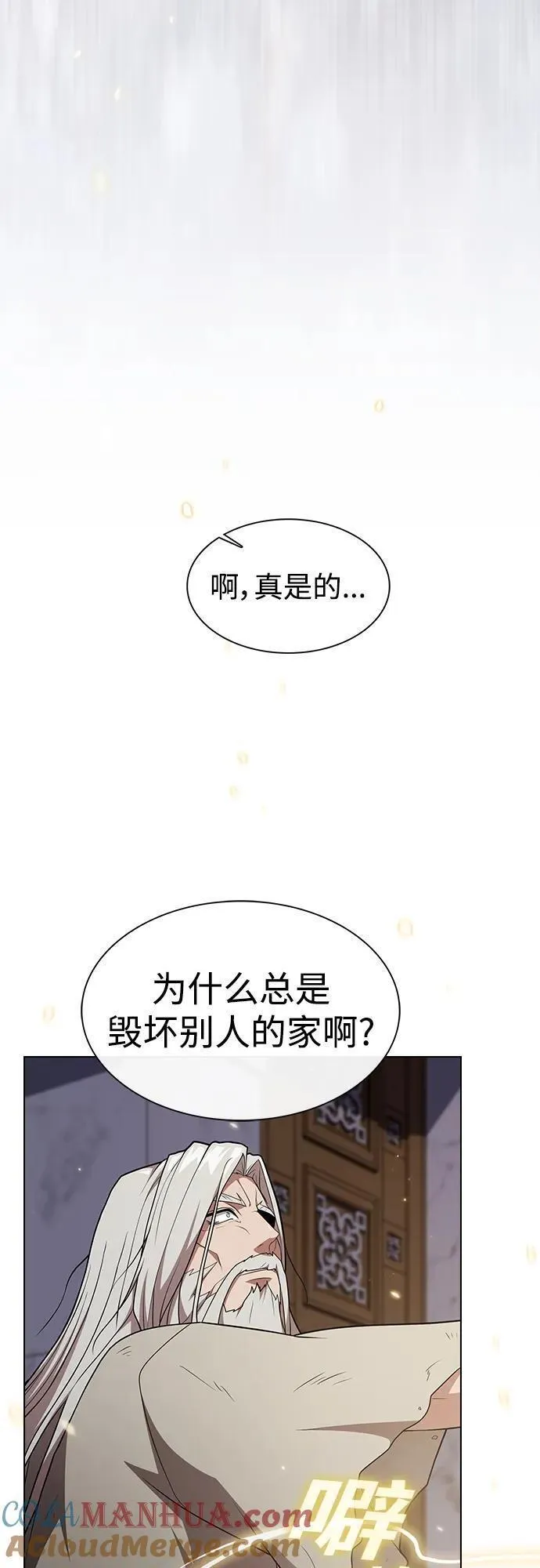 被塔诅咒的猎人漫画,第185话43图