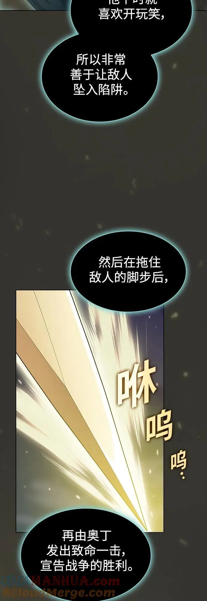 被塔诅咒的猎人在线免费观看漫画,第186话82图