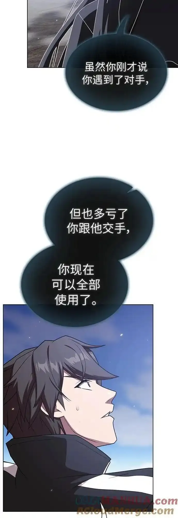 被塔诅咒的猎人在线免费观看漫画,第187话22图