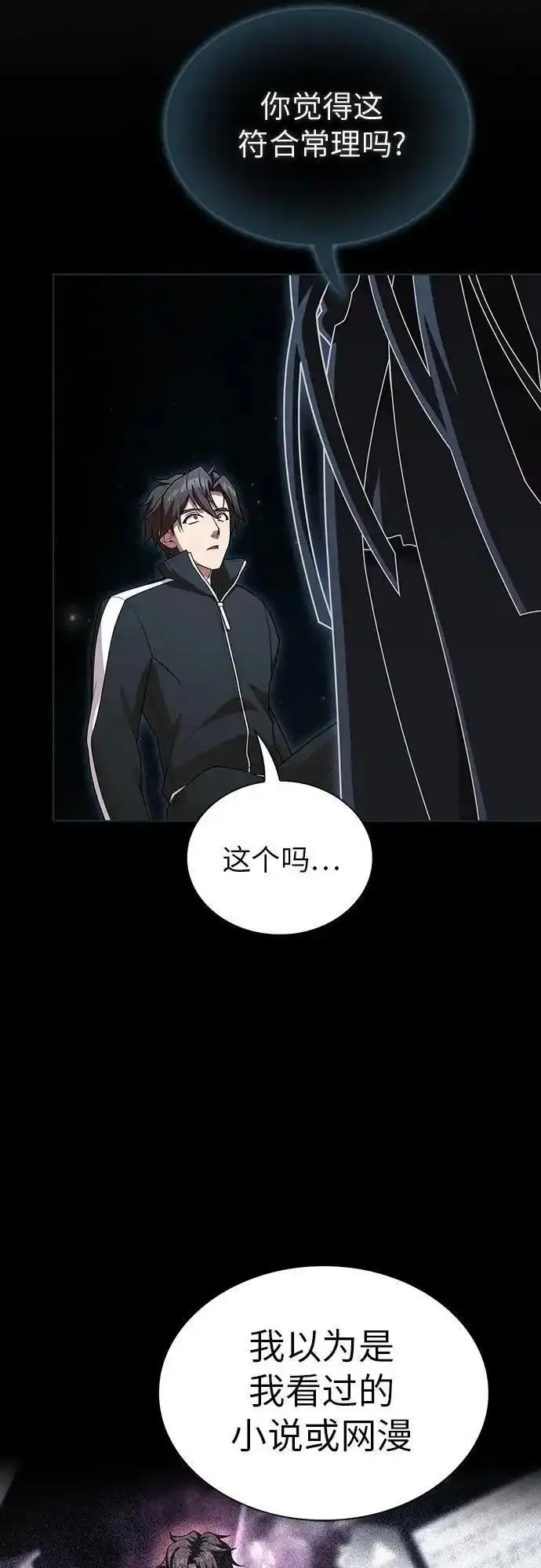 被塔诅咒的猎人在线免费观看漫画,第187话36图