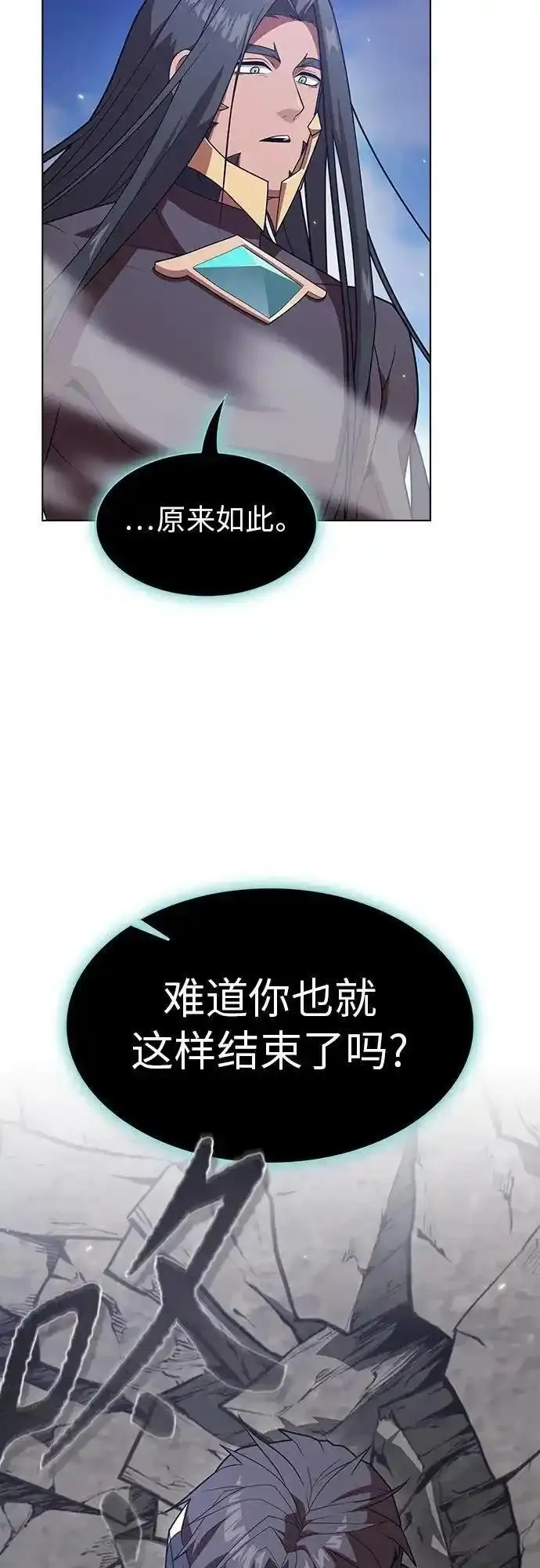 被塔诅咒的猎人在线免费观看漫画,第187话11图