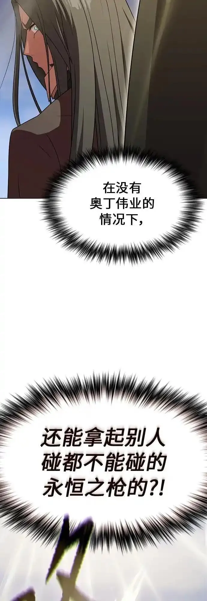 被塔诅咒的猎人在线免费观看漫画,第187话57图