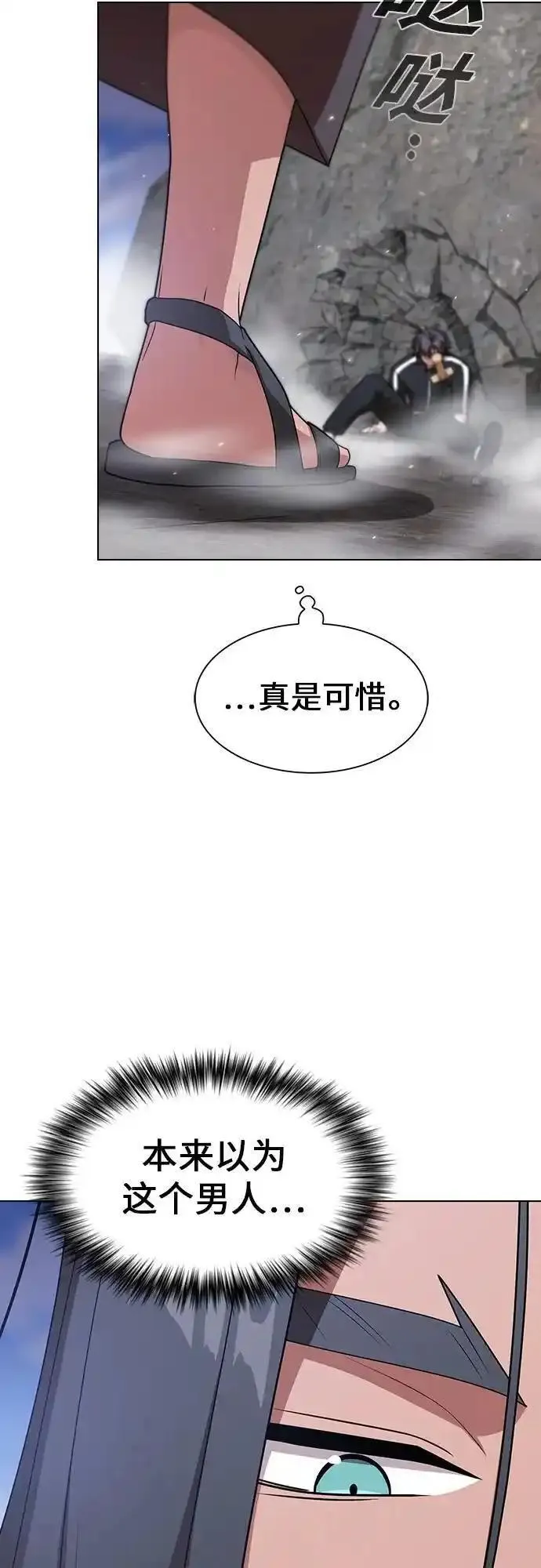 被塔诅咒的猎人在线免费观看漫画,第187话48图