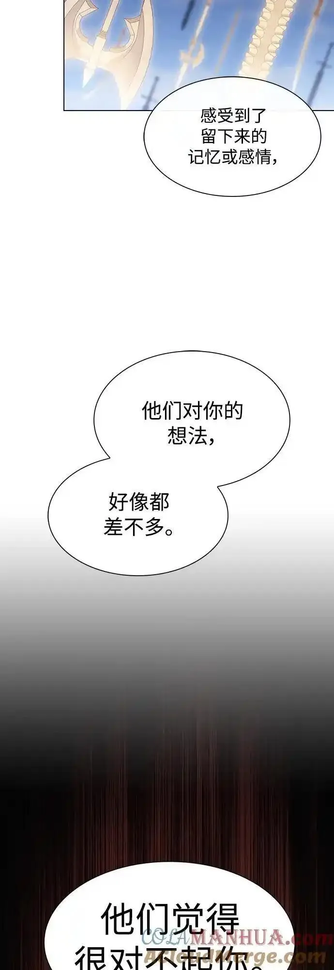 被塔诅咒的猎人漫画,第188话73图