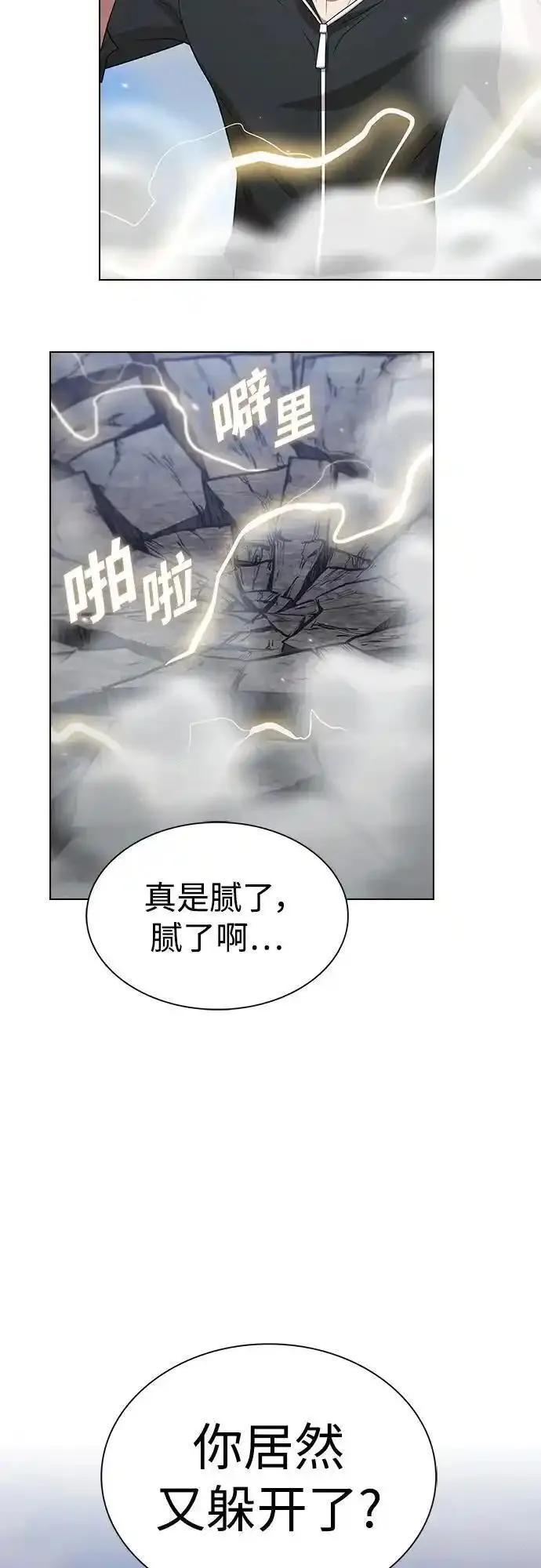 被塔诅咒的猎人漫画,第188话47图