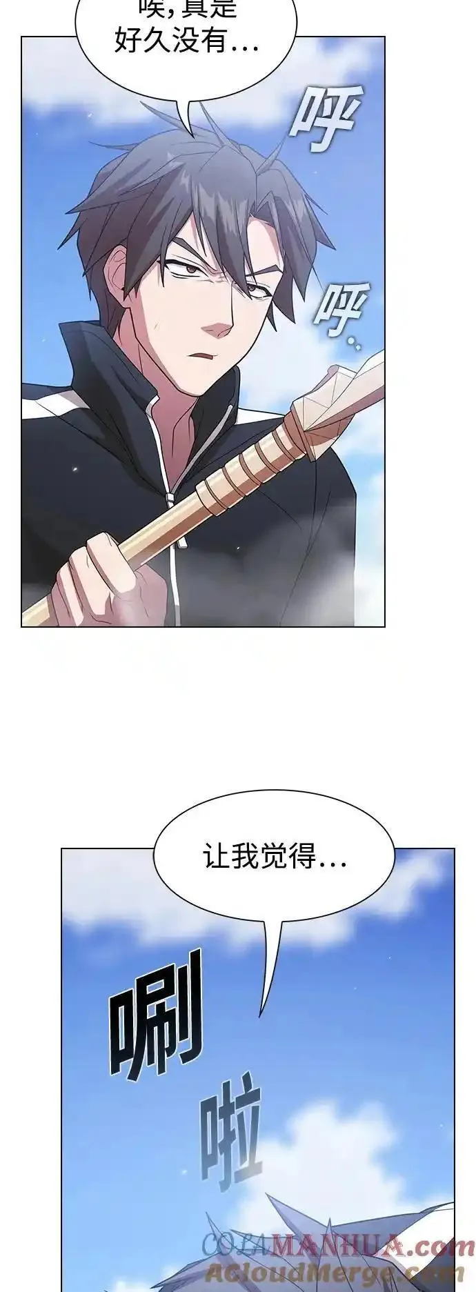 被塔诅咒的猎人漫画,第189话82图