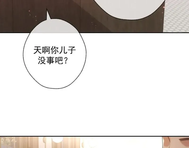 爱与杀意之夜在哪个应用下载漫画,第1话 找到你了19图