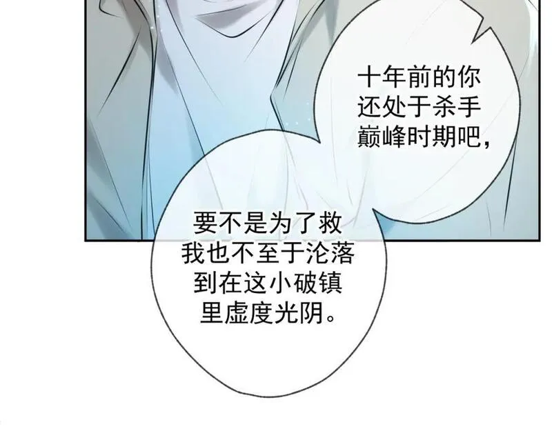 爱与杀意之夜在哪个应用下载漫画,第1话 找到你了110图