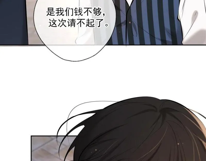 爱与杀意之夜漫画,第2话 他很危险32图