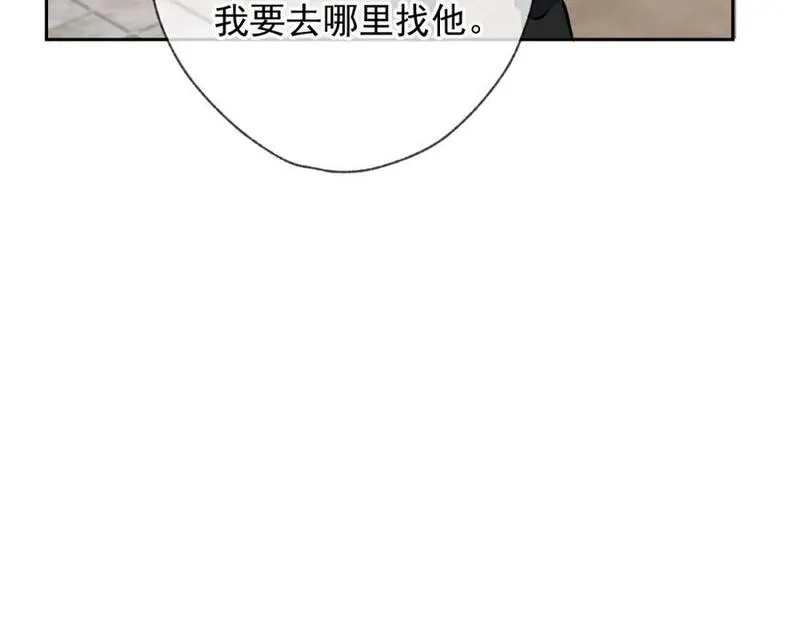 爱与杀意之夜漫画,第2话 他很危险60图