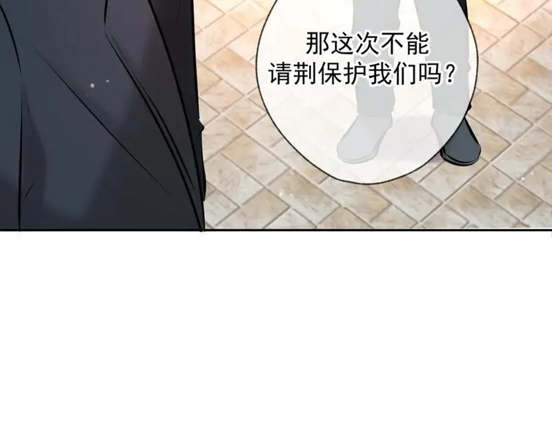 爱与杀意之夜漫画,第2话 他很危险28图