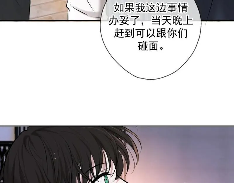 爱与杀意之夜漫画,第2话 他很危险52图