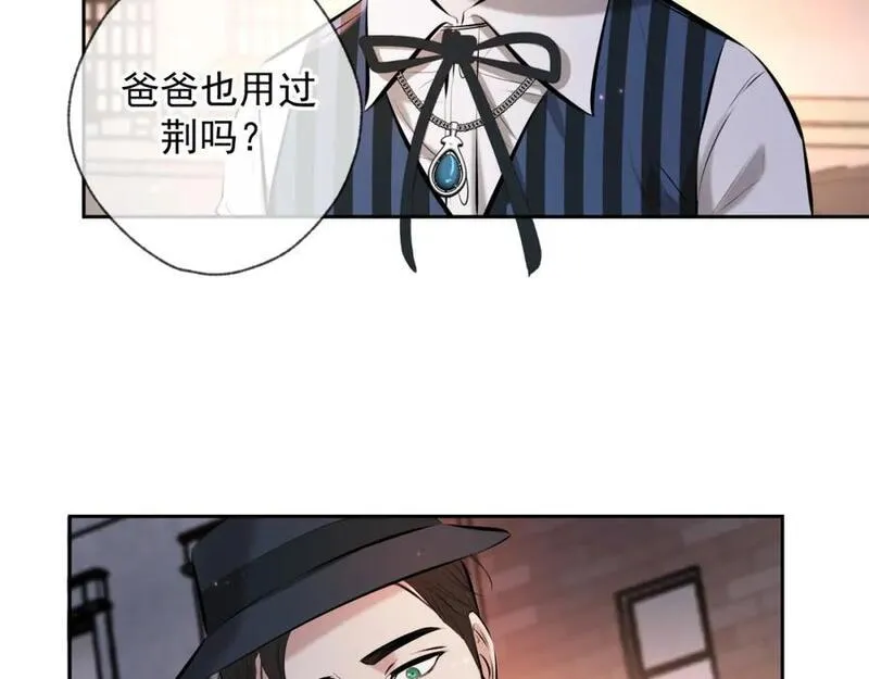 爱与杀意之夜漫画,第2话 他很危险24图