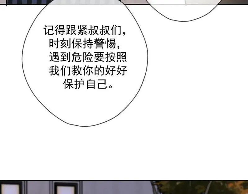 爱与杀意之夜漫画,第2话 他很危险54图