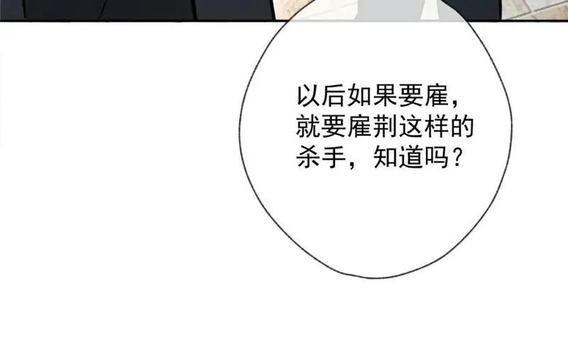 爱与杀意之夜漫画,第2话 他很危险22图