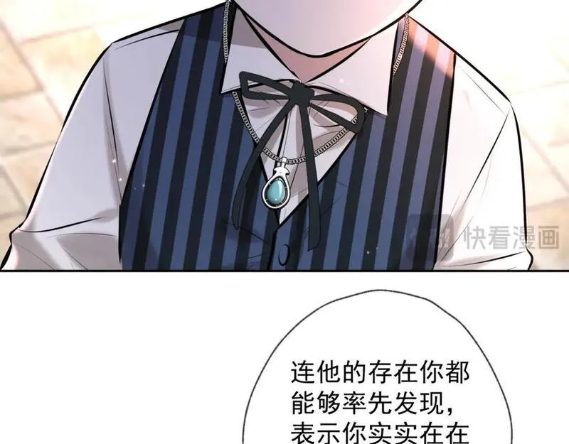 爱与杀意之夜漫画,第2话 他很危险19图