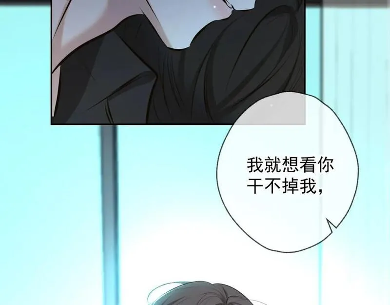 爱与杀意之夜在哪个应用下载漫画,第3话 我比他们听话56图