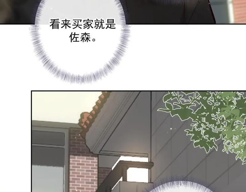 爱与杀意之夜在哪个应用下载漫画,第3话 我比他们听话106图