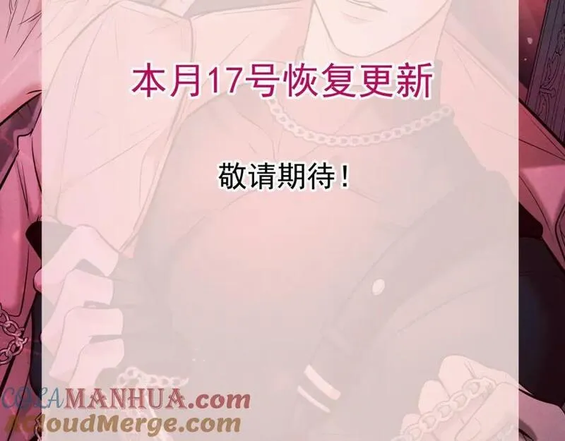 爱与杀意之夜漫画,复更通知2图