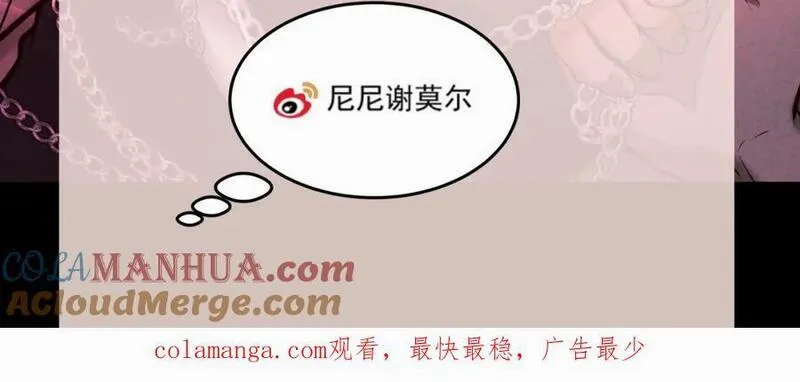 爱与杀意之夜漫画,复更通知3图