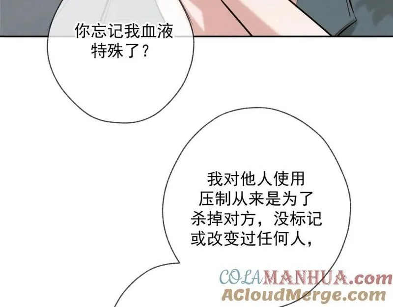 爱与杀意之夜在哪个应用下载漫画,第5话 标记85图