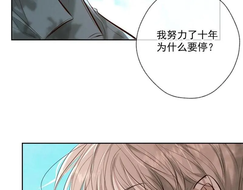 爱与杀意之夜在哪个应用下载漫画,第5话 标记28图