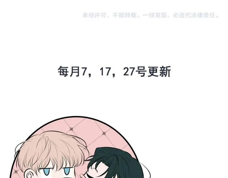 爱与杀意之夜在哪个应用下载漫画,第5话 标记122图