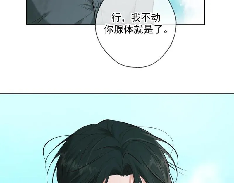 爱与杀意之夜在哪个应用下载漫画,第5话 标记108图