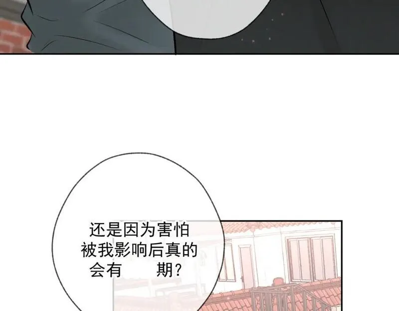 爱与杀意之夜在哪个应用下载漫画,第5话 标记104图