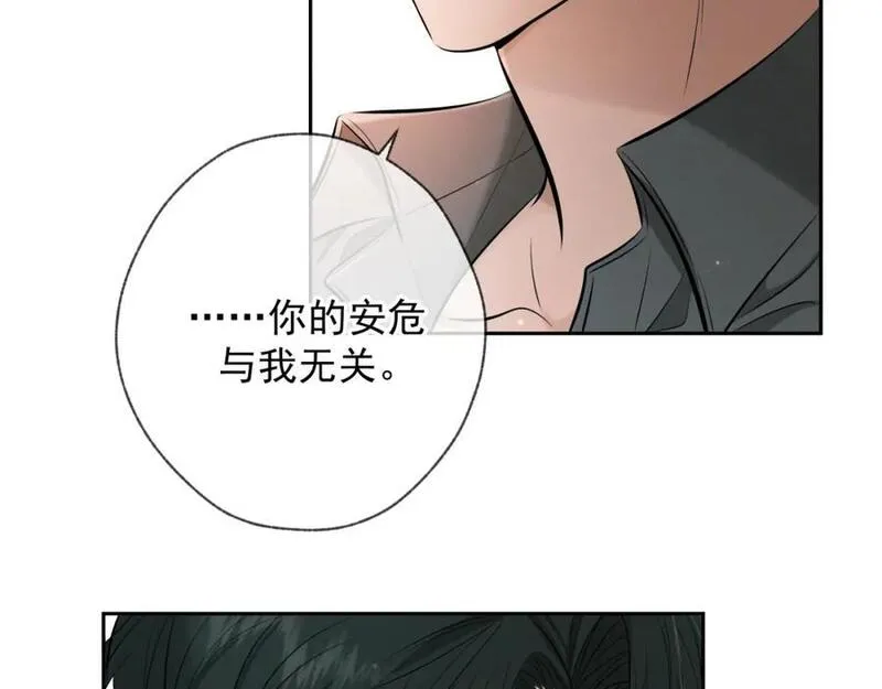 爱与杀意之夜在哪个应用下载漫画,第7话 佐森的目标88图