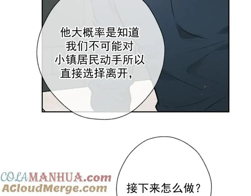 爱与杀意之夜在哪个应用下载漫画,第7话 佐森的目标105图