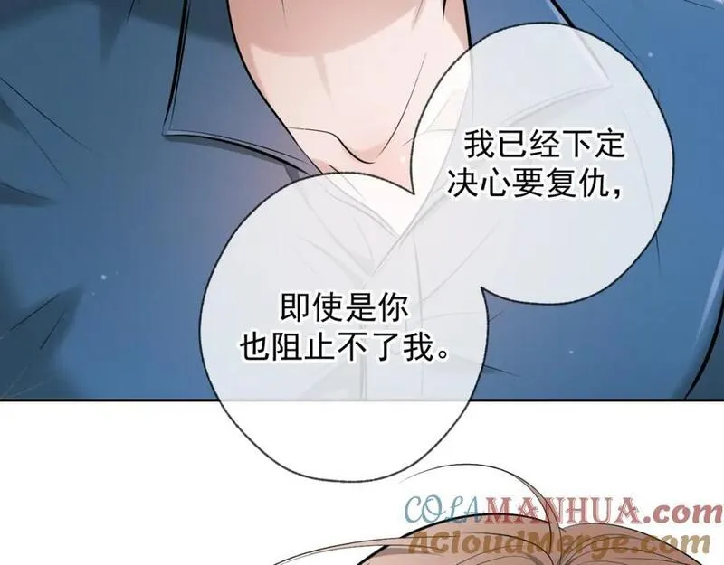 爱与杀意之夜在哪个应用下载漫画,第7话 佐森的目标73图