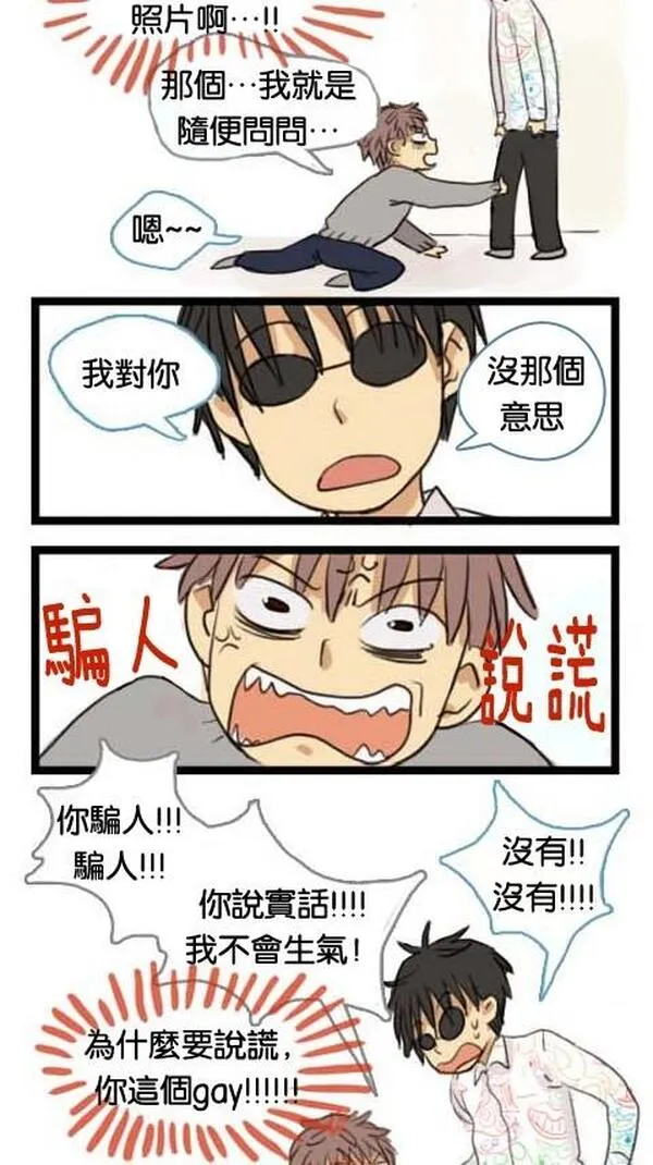 欢迎来到305号漫画,[第7话] Thom也是有脾气的3图