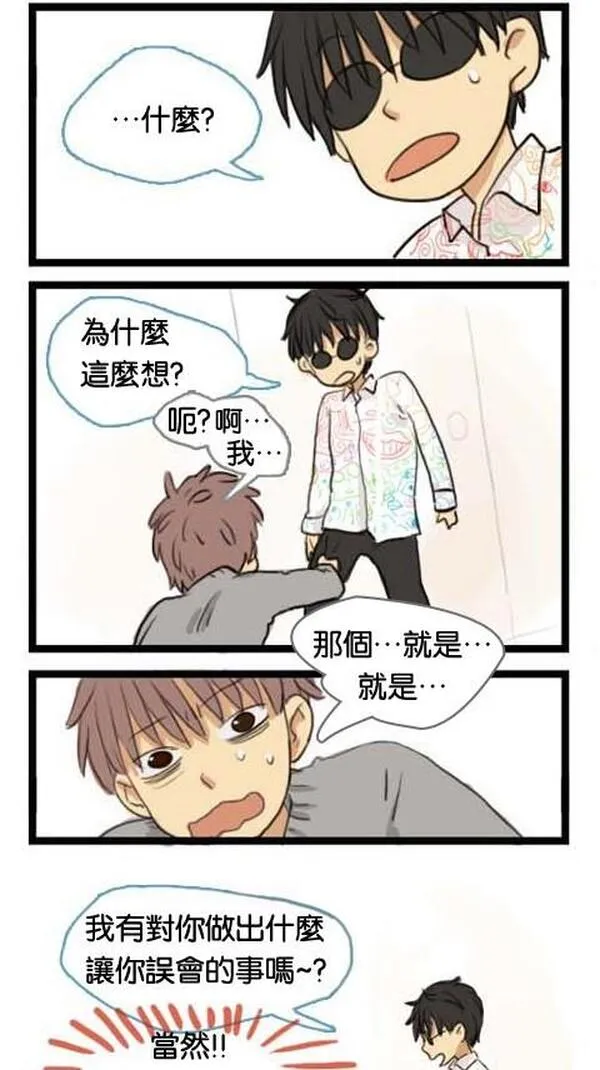 欢迎来到305号漫画,[第7话] Thom也是有脾气的2图